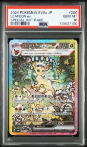 PSA鑑定カード
