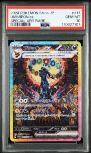 PSA鑑定カード