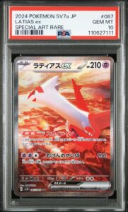 PSA鑑定カード