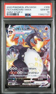 PSA鑑定カード