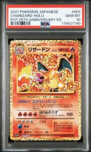 PSA鑑定カード