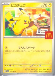 PSA鑑定カード