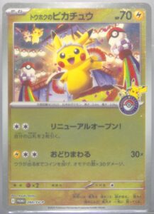 PSA鑑定カード