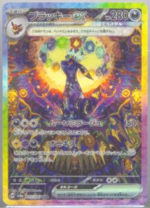 PSA鑑定カード