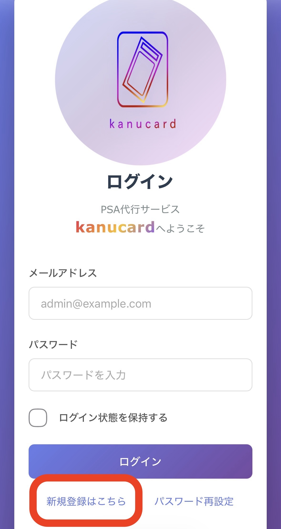 代行サイト初期設定画面