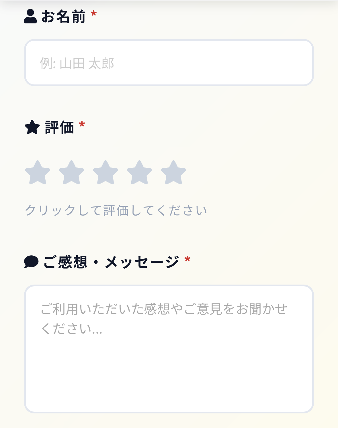 口コミ投稿の手順