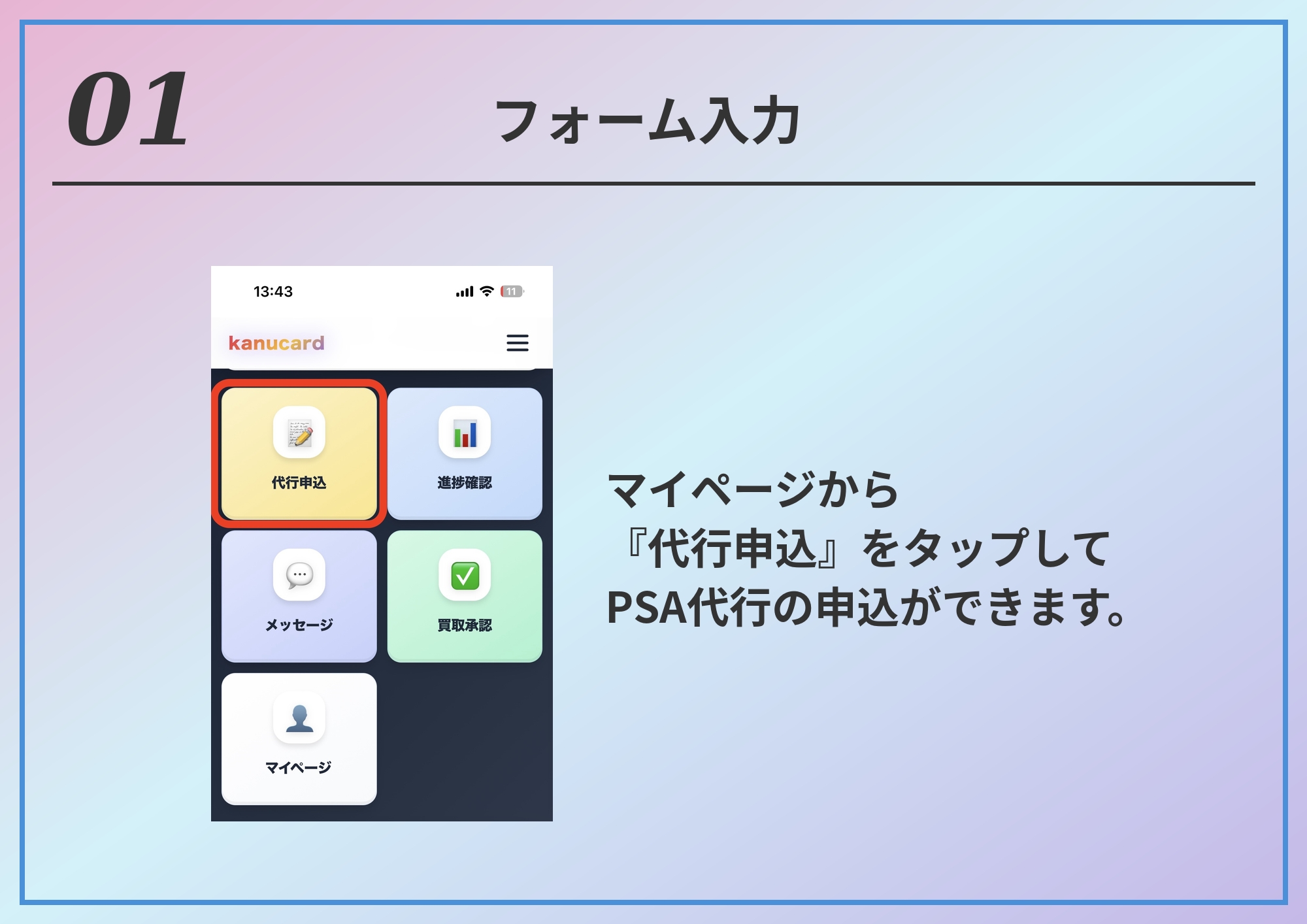 STEP01 フォーム入力
